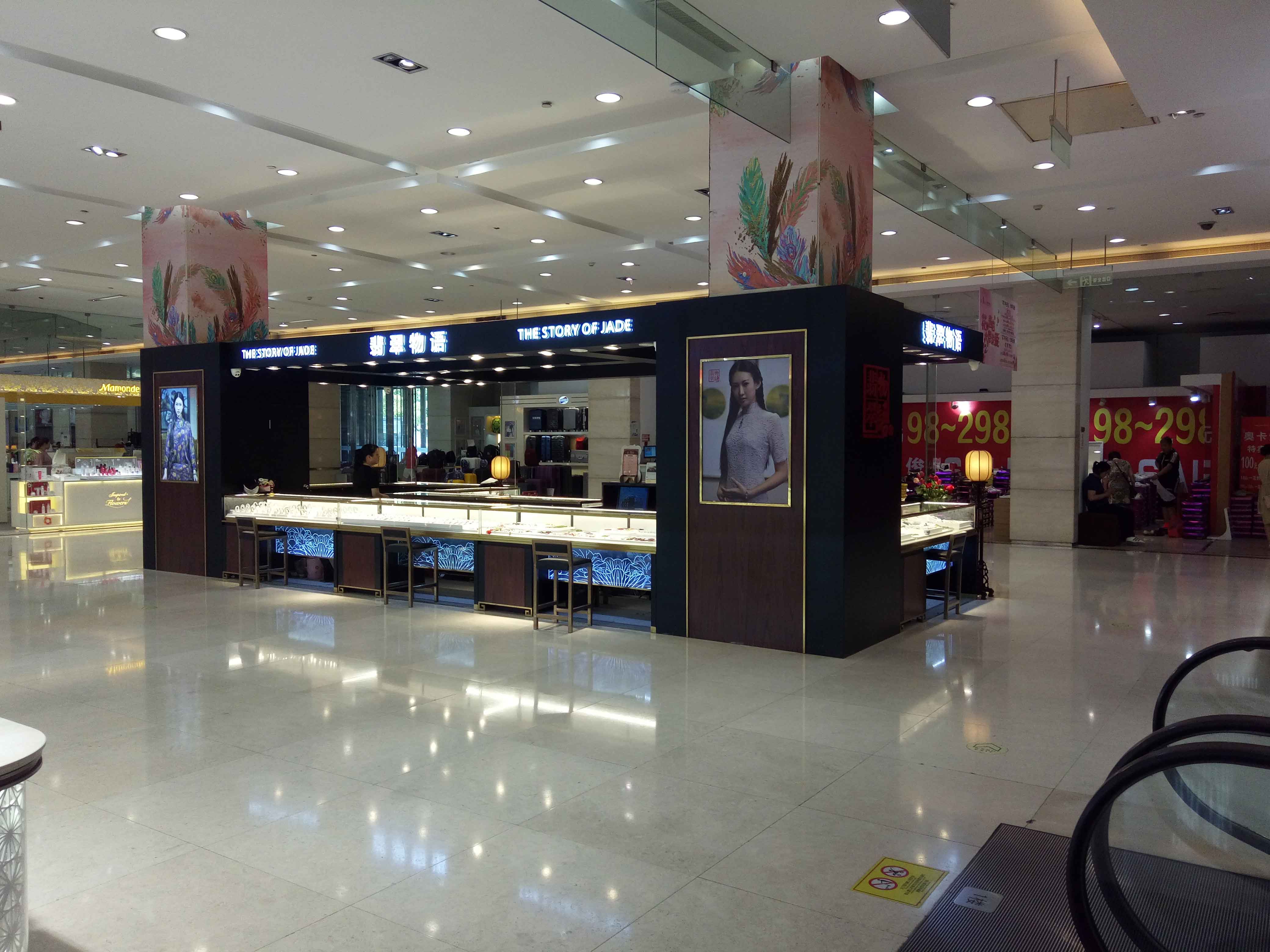 翡翠物語珠寶展柜設計裝修(圖1) 翡翠物語珠寶展柜設計裝修(圖1)