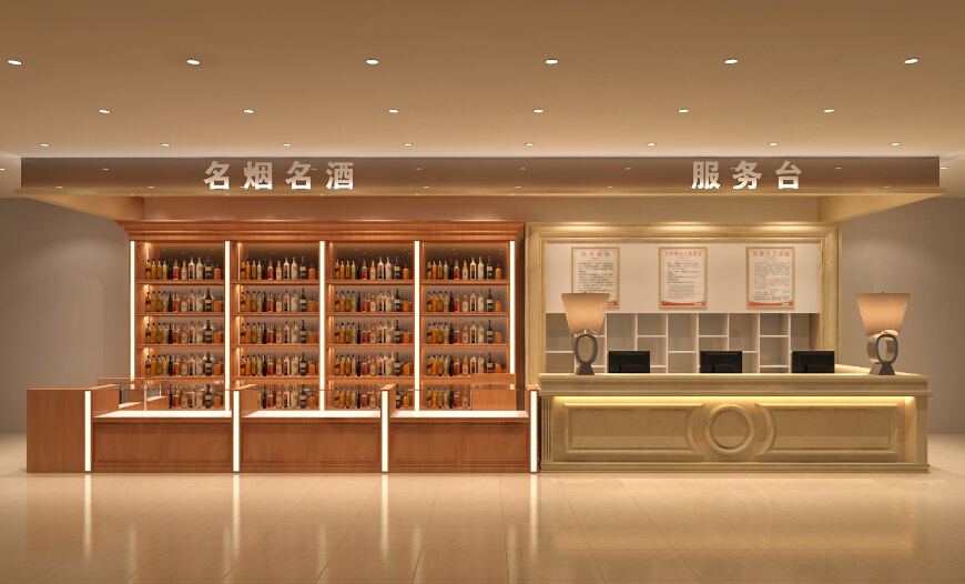 名煙名酒 展柜設計效果圖(圖1) 名煙名酒 展柜設計效果圖(圖1)